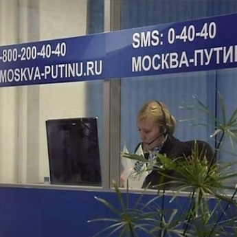 Заработал центр приема вопросов для «Прямой линии с Владимиром Путиным»