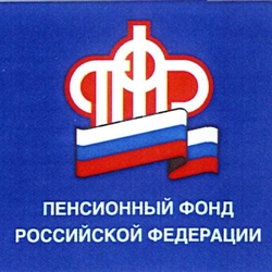 Глава ПФ РФ: Новая пенсионная формула согласована за исключением порядка индексации