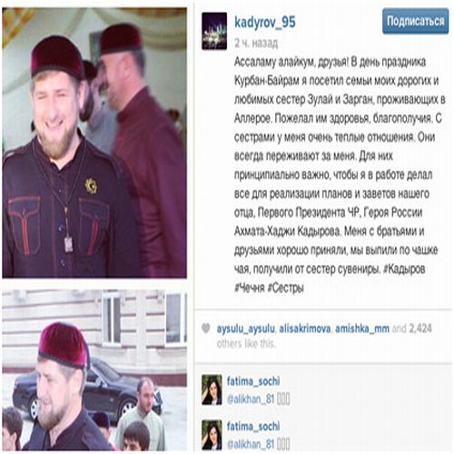 Кадыров спутал мусульманские праздники